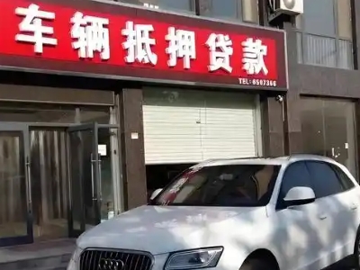 朝阳不押车贷款办理条件是什么？